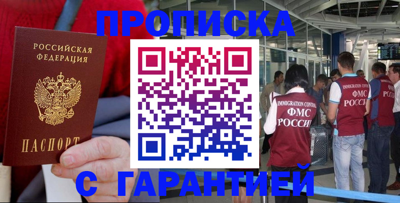 временная регистрация 2025 в Тавде