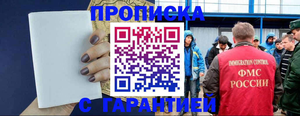 временная регистрация адрес в Тавде