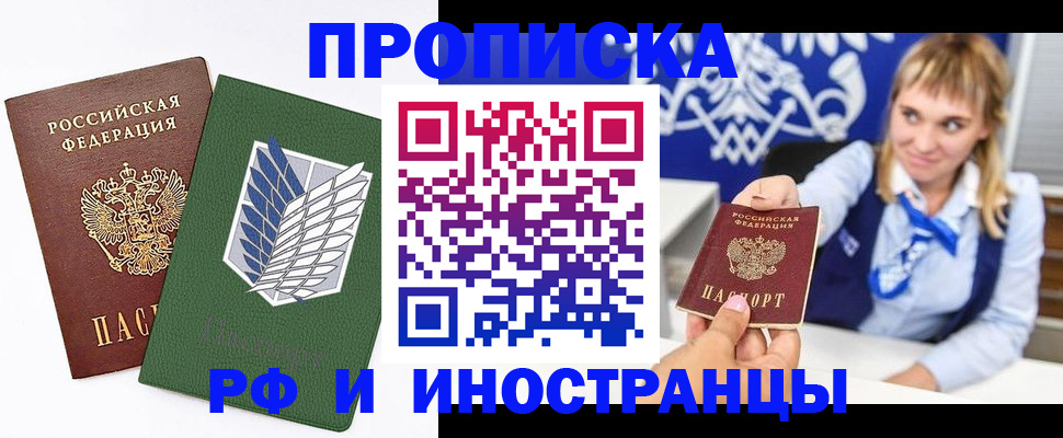 временная регистрация гарантия в Тавде