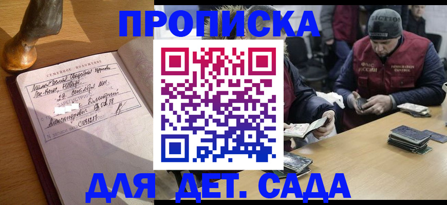 прописка регистрация в Тавде