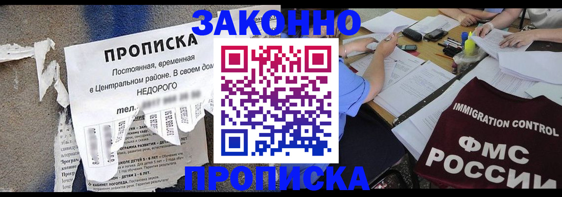 регистрация в Тавде